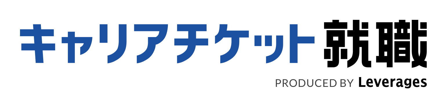 キャリアチケット就職